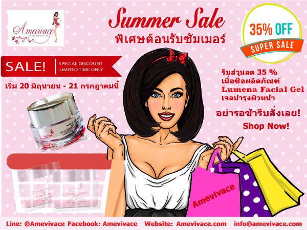amevivace's tweet photo. ☀️Summer Sale❗️35% Off 🔥Limited time only🔥 โปรโมชั่นซัมเมอร์มาแล้ว ส่วนลด 35% เมื่อสั่งซื้อผลิตภัณฑ์เจลบำรุงผิวหน้า Lumena ถึง 21 กรกฎาคมนี้เท่านั้น สามารถสั่งจองได้แล้ววันนี้ รีบสั่งเลยสินค้ามีจำนวนจำกัด @amevivace #Lumenafacialgel #sumersale #หน้าใสไร้สิว #เจลบำรุงผิว https://t.co/Lq9LbVj9sw