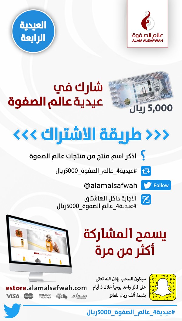 شارك في عيدية (4) عالم الصفوة
واربح كاش 5000 ريال 💰💵
_______
السؤال/ اذكر اسم منتج من منتجات عالم الصفوة
الشروط:
1- رتويت
2- متابعة <a href="/alamalsafwah/">عالم الصفوة</a> 
3- مسموح تكرار
4- اكتب الاجابة داخل الهاشتاق👇
#عيدية4_عالم_الصفوة_5000ريال