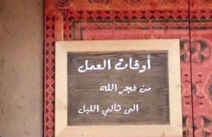 Hanaa463's tweet photo. لما احد احبه يقول متى ادق😂: https://t.co/71cYplLlDh