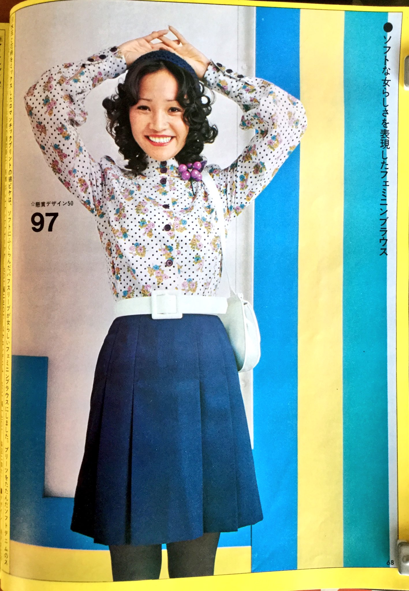 昭和49年／新しいブラウスとスカート100・若い女性・5。【若い女性別冊付録】。 若い女性5月号 別冊付録 新しいブラウスとスカート100 全部製図