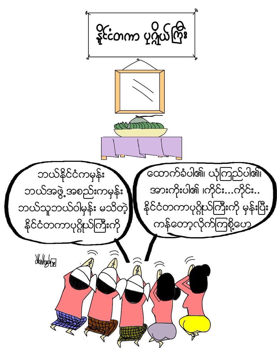 Min Naing (@minnain95951903) on Twitter photo 