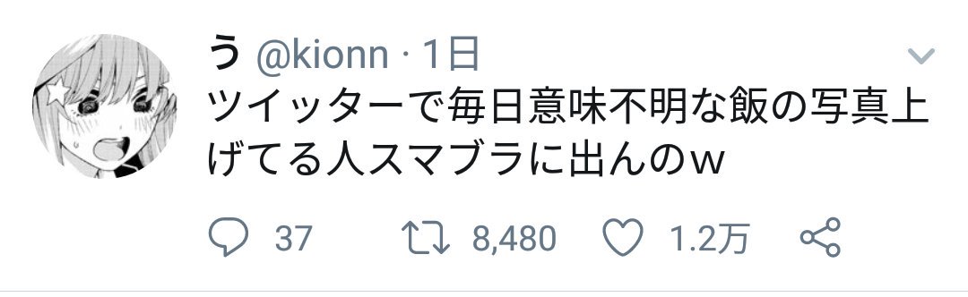 毎日意味不明な飯の写真を上げてる人がスマブラspに参戦決定 2ページ目 Togetter