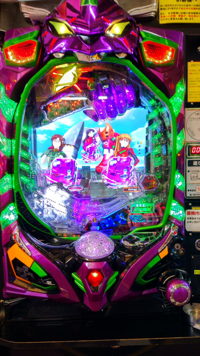 香久山ブックリー 新台入荷 Crヱヴァンゲリヲン 18年モデル 入荷しました 打ち方はシンプルな台で打ちやすいようです 色々と演出のバリエーションがあるようなのでのんびり楽しめそうな感じですね エヴァンゲリオン エヴァ パチンコ 香久山ブックリー 新台入荷 Crヱヴァンゲリヲン 18年モデル 入荷しました 打ち方はシンプルな台で打ちやすいようです 色々と演出のバリエーションがあるようなのでのんびり楽しめそうな感じですね エヴァンゲリオン エヴァ パチンコ