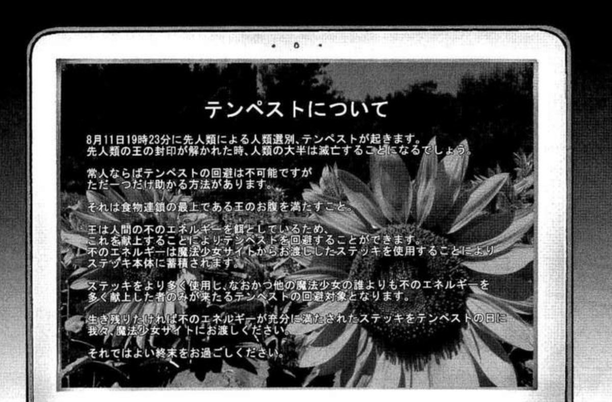 まろん テンペスト 先人類の王 ステッキを多用すればテンペストから生き残れるが おかしいと勘ぐる者は 抹殺対象であり テンペストの表示画面はサイト側の意向でページに辿り着けない者は必要ないということ テンペストとは世界嵐で人類から不の まろん テンペスト 先人類の王 ステッキを多用すればテンペストから生き残れるが おかしいと勘ぐる者は 抹殺対象であり テンペストの表示画面はサイト側の意向でページに辿り着けない者は必要ないということ テンペストとは世界嵐で人類から不の