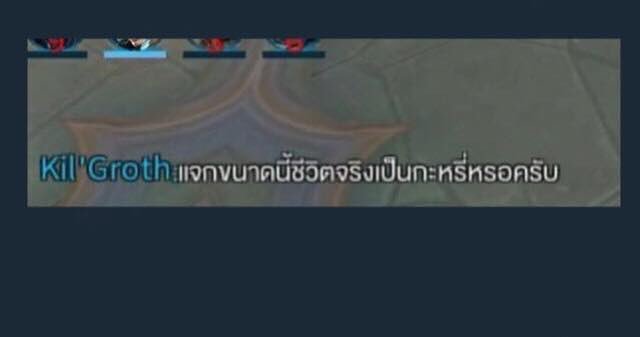 noppadon_dmc's tweet photo. อาตมาไม่ใช่กะหรี่นะ!
เจริญ #rov https://t.co/sPriFXvGCB