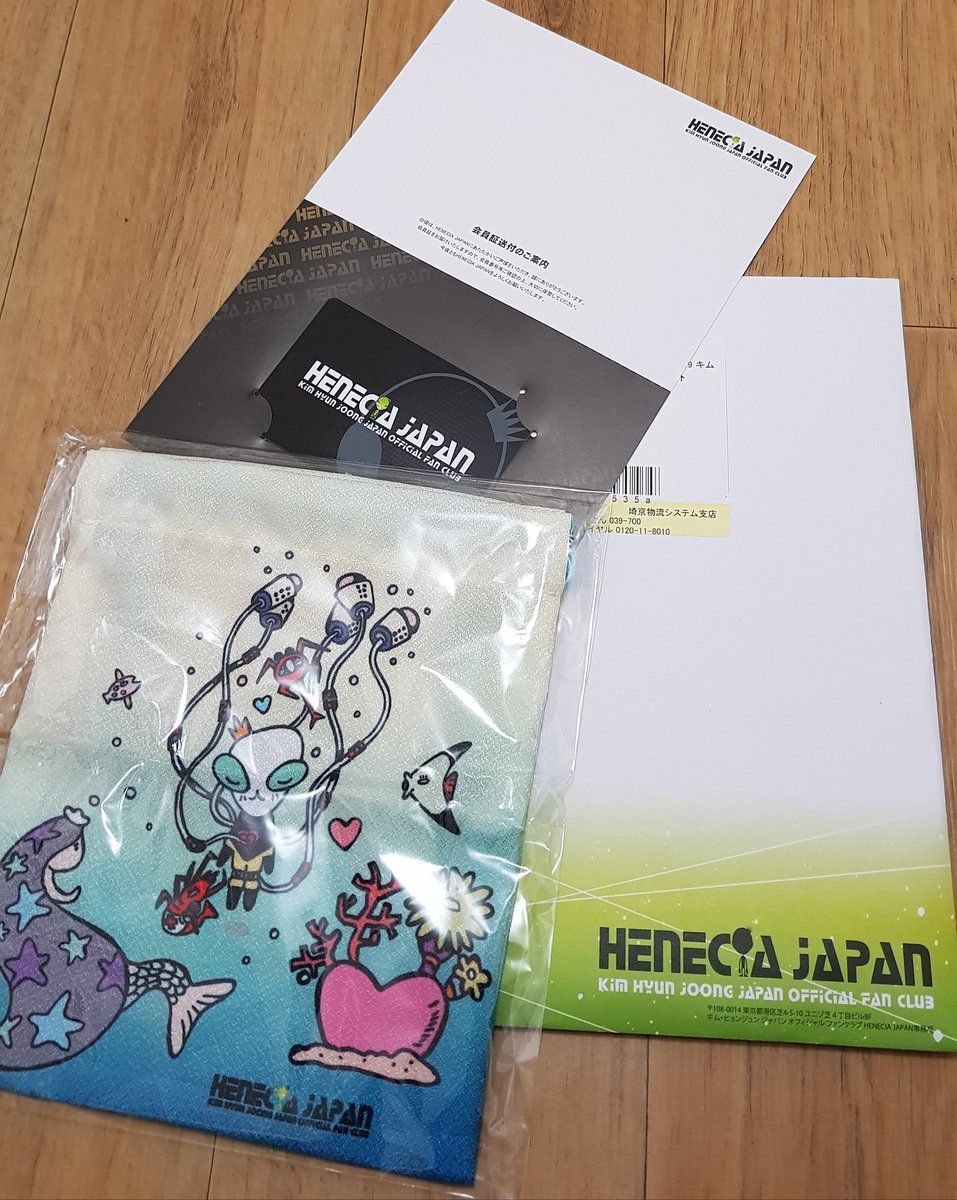 얏호~ 헤네치아 재팬 회원증 날아왔닷!
#キム・ヒョンジュン 
#KIMHYUNJOONG 
#김현중
#Takemyhand