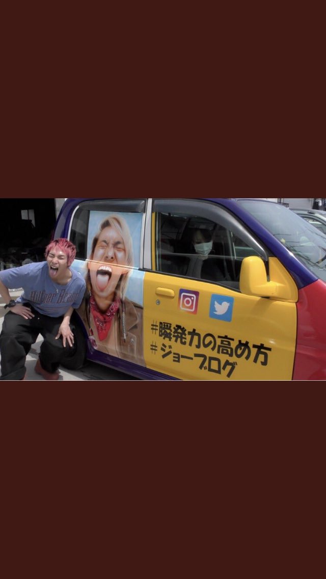 ジョーブログカー