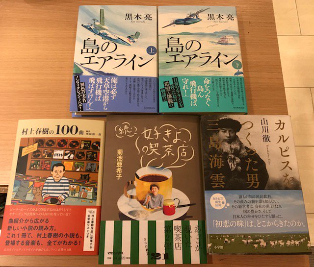 紀伊國屋書店グランフロント大阪店 בטוויטר おはようございます 紀伊國屋書店gfosです 本日のオススメの新刊は 続 好きよ 喫茶店 菊池亜希子 マガジンハウス 女優でモデルの菊池亜希子が丁寧に描く 純喫茶 の世界 喫茶店の様子や店主とのやりとりを 自筆の