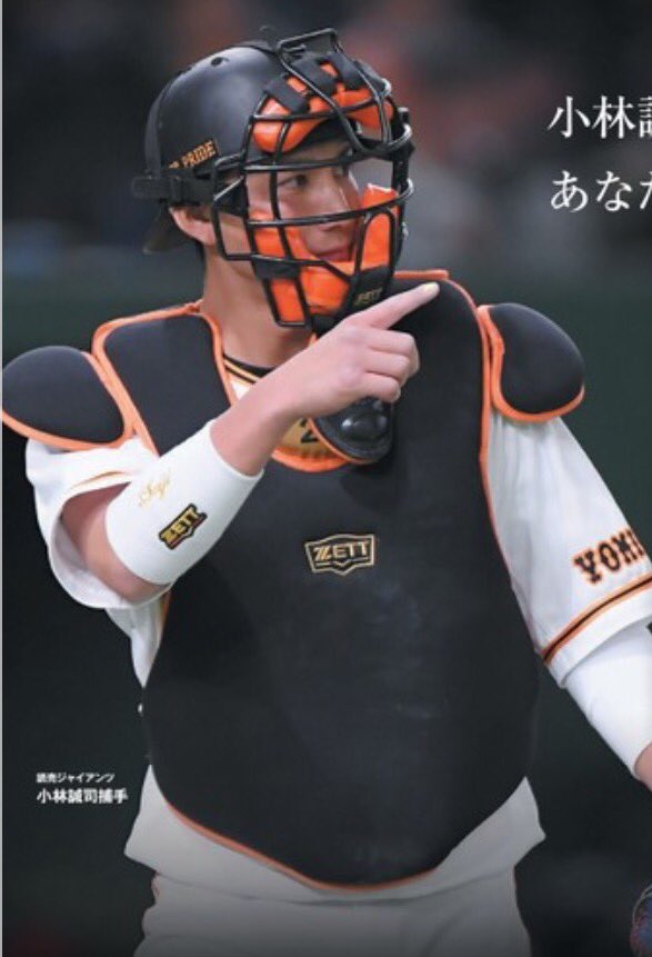 ZETTから限定軟式プロテクター入荷！ 読売ジャイアンツ・小林誠司捕手