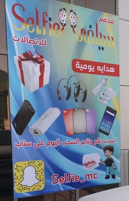 لمن سأل عن طريقة المسابقة : هي عبارة عن كوبونات توزع يومياً لزوار المجمع والسحب نهاية كل يوم على سناب المجمع 👇