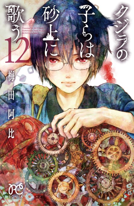 アニメガ ソフマップ 名古屋駅西店 Animega Nagoya さんのマンガ一覧 ツイコミ 仮