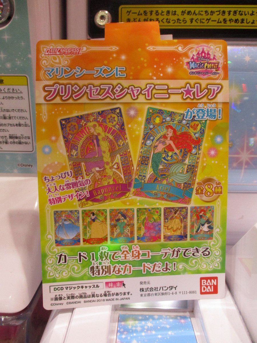 namcoイオンモール幕張新都心 on X: namcoイオンモール幕張新都心 on X: