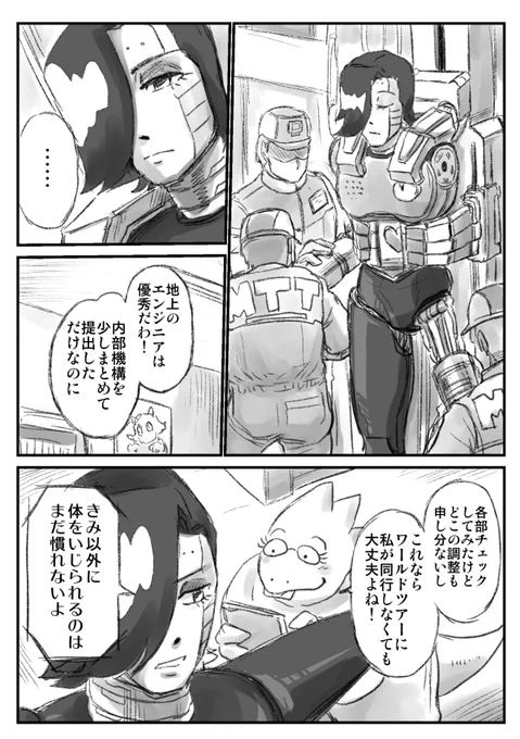 Pルート後 