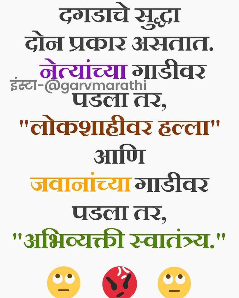 Kalpesh22845150's tweet photo. विचार करण्यासारखी गोष्ट आहे🤔🤔 https://t.co/2Bf3UsqWp8