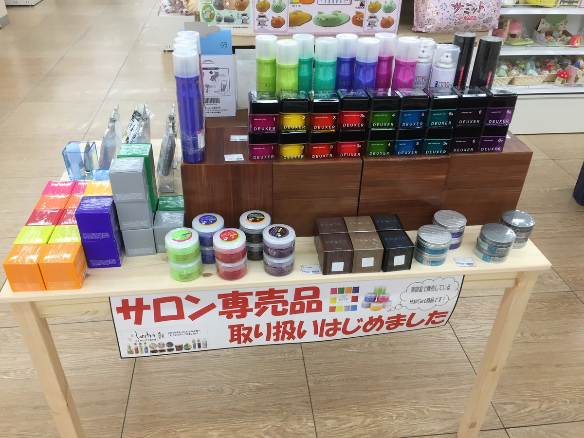 サロン系ヘアケア商品とメンズ化粧品入荷しました!! 女性用サロン系は