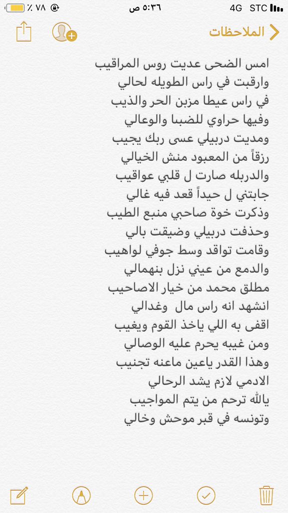 <a href="/snafeeh00/">❤️🇸🇦العطفا🇸🇦❤️</a> هذي قصيده قديمه في شخص توفي جعله للجنان الخضر الله يرحمه صحيح الطيب مايقعد الوكاد اني قنصت بعده مره وحده وبعدها نسيت وكرهت المقانيص الله يرحمه 🤲🤲