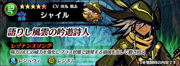 グラスマで シャイル が話題に グラフィティスマッシュ トレンディソーシャルゲームス
