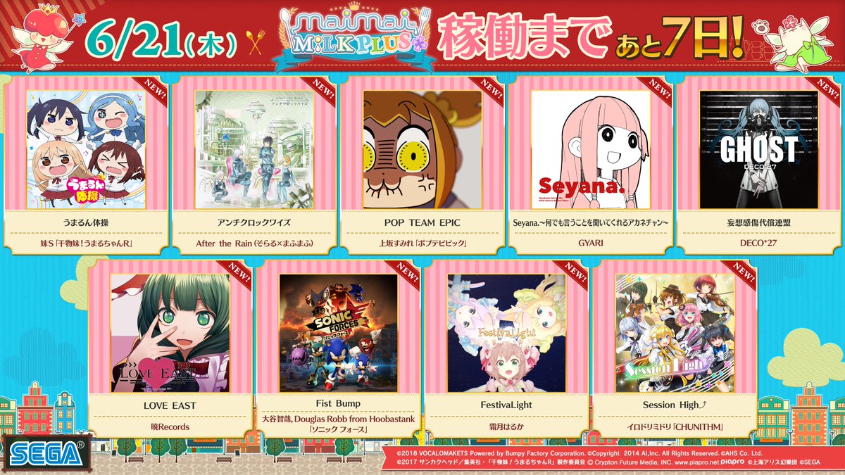 maimai でらっくす公式 on X: maimai でらっくす公式 on X: