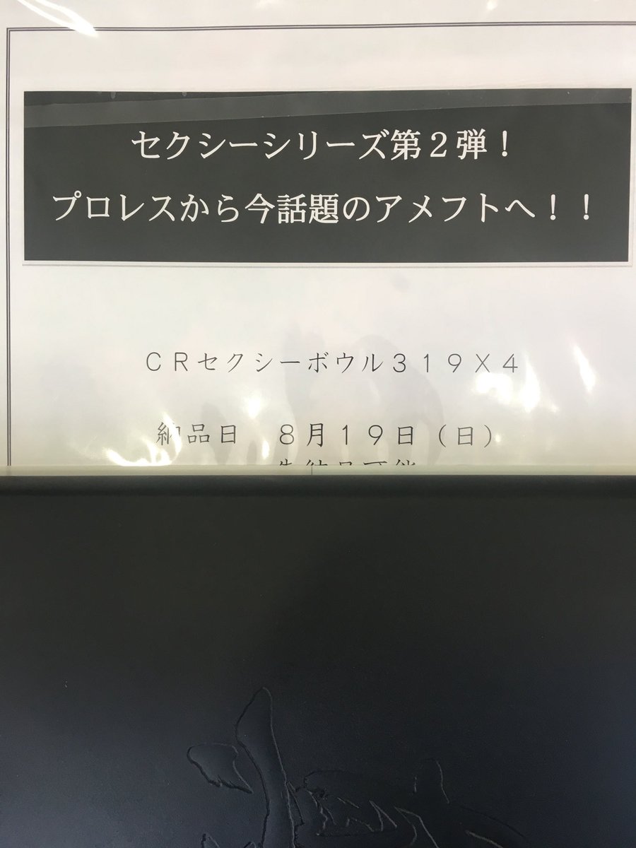 セクシーフォール セクシーフォール