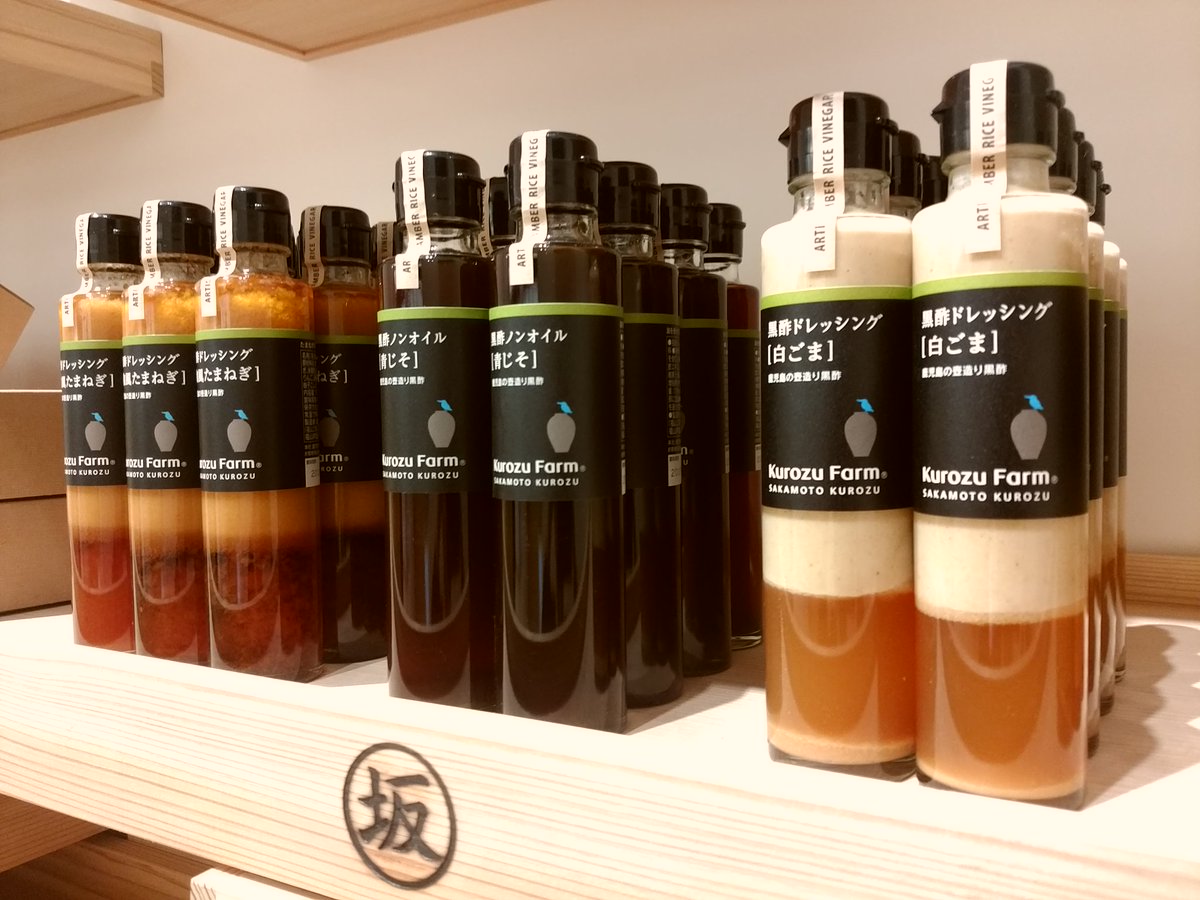 仙巌園公式 17日の 父の日 にむけて 最近 ごはんのときに野菜から食べてるな 健康に気をつけてるな と見ておられる皆さま お酢屋さんのドレッシングは絶品ですよ パッケージもお洒落 プレゼントにぴったり 坂元醸造さんのｆｂに