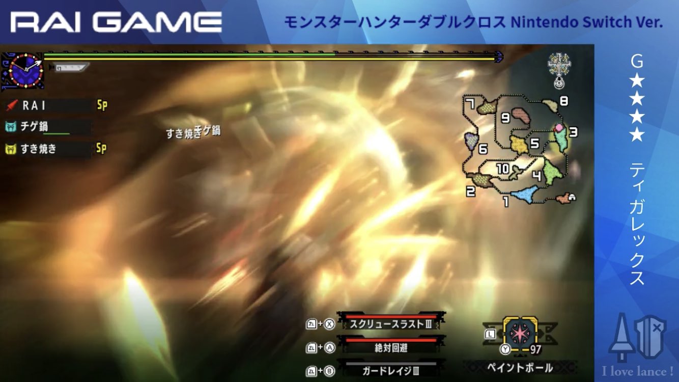 ランサーr ティガレックス咆哮ガードレイジ 咆哮エフェクトがかかって美しいー Mhxx Mhxxns ランス T Co Ymfqgpjlri Twitter