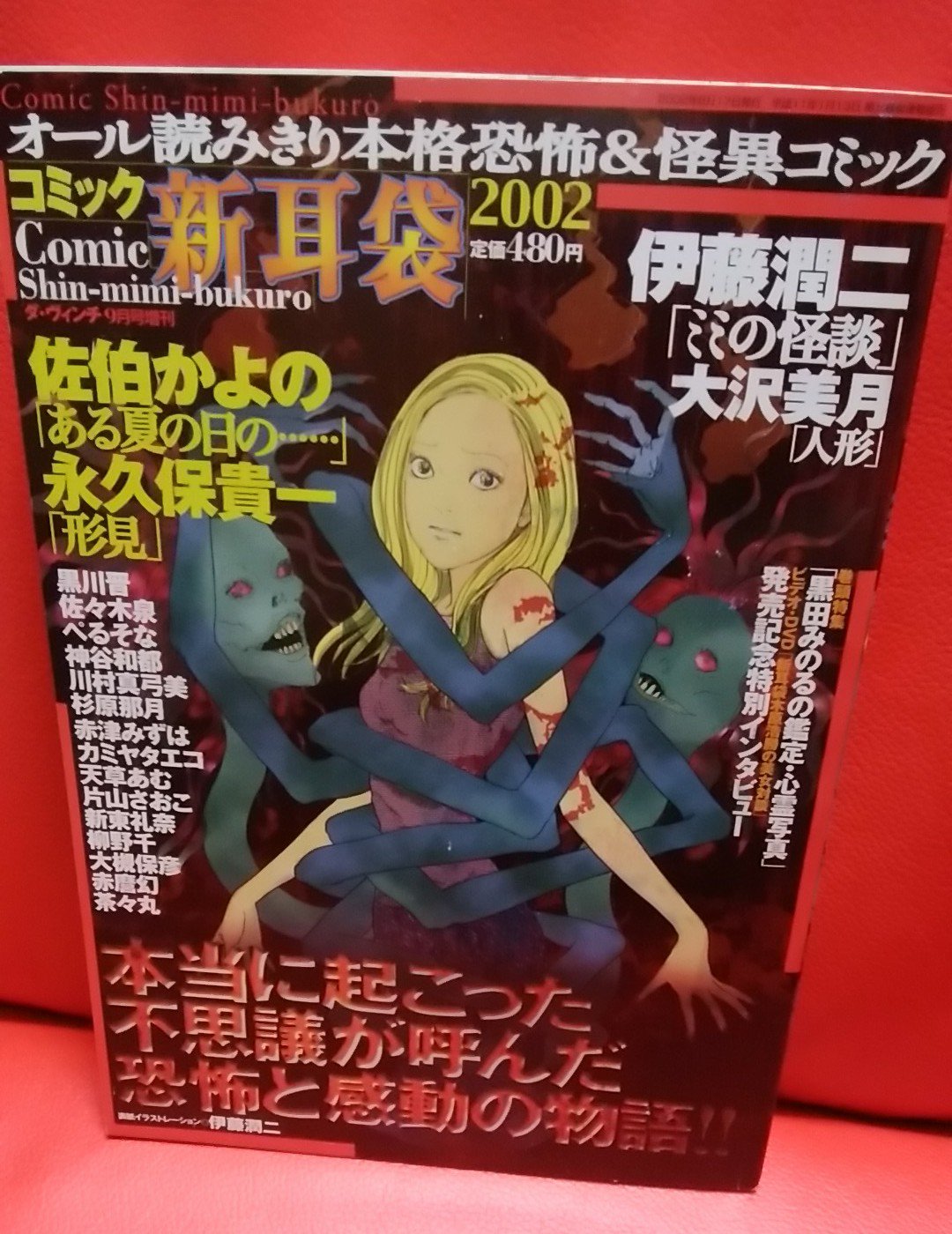 緑の五寸釘 on X: 