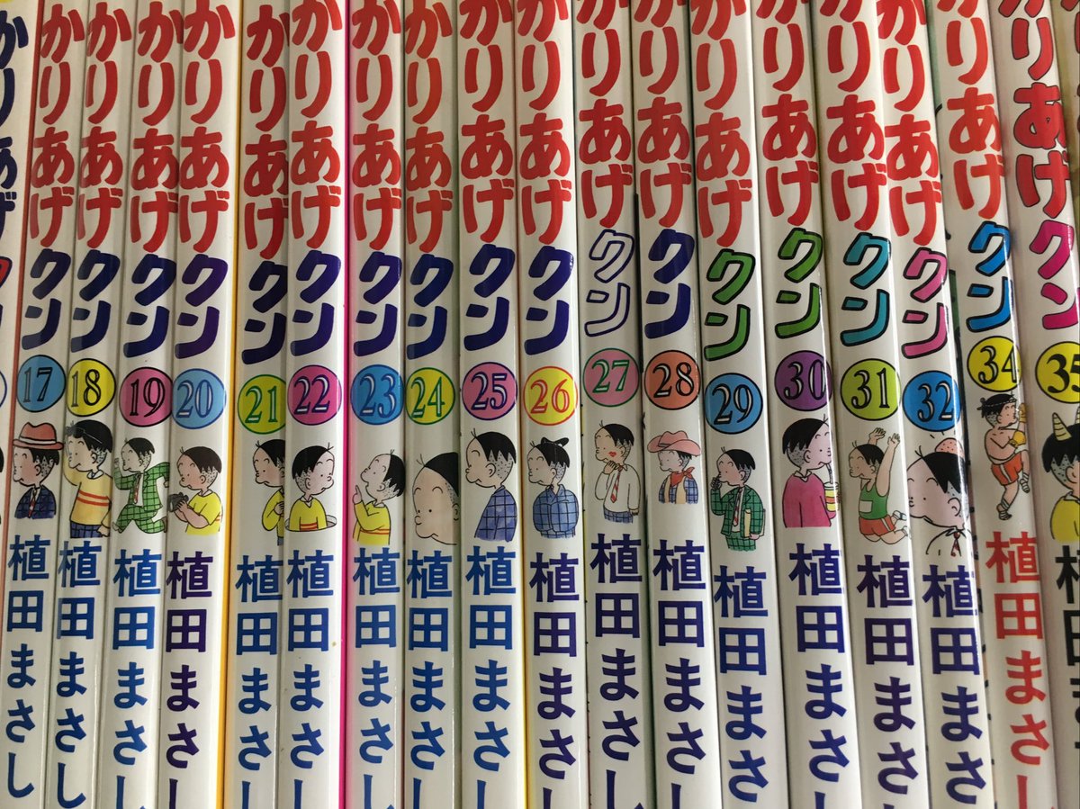 まんだらけうめだ店 少年コミック 入荷情報 4コマの至宝 植田まさし作品をうめだ店に大量投下 フリテンくん は全19巻 海賊版のセットで 海賊版って何よ コボちゃん かりあげクン は店頭の棚に入りきらないので 間の巻ありますpopを まんだらけうめだ店 少年コミック 入荷情報 4コマの至宝 植田まさし作品をうめだ店に大量投下 フリテンくん は全19巻 海賊版のセットで 海賊版って何よ コボちゃん かりあげクン は店頭の棚に入りきらないので 間の巻ありますpopを