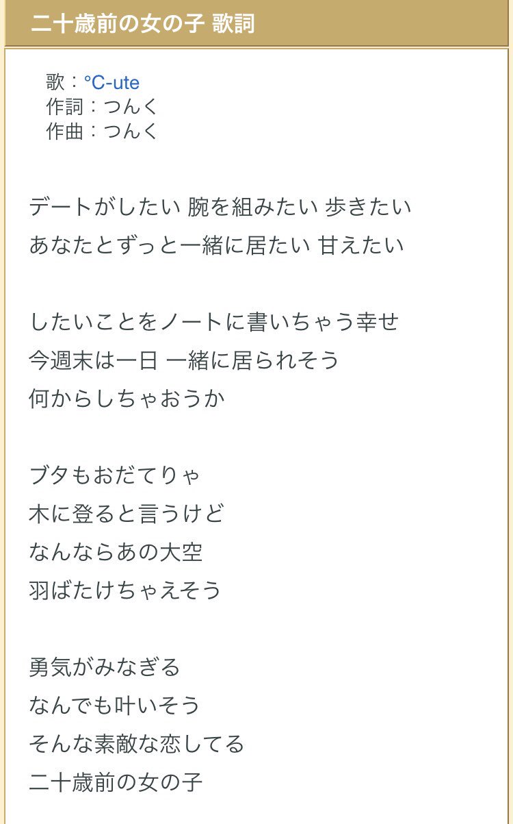 Dcイメージソング Twitter