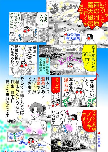 ぼおりゅう りき No Twitter もとは 日帰り温泉セレクション というタイトルだった 温泉 ニッポン J版４pめ完結 そしてこれが主人公を変えて 風流温泉ひとり旅 に変身したのです By ぼおりゅう りき ブログにいろんなマンガ イラストの見本あります 日帰り温泉