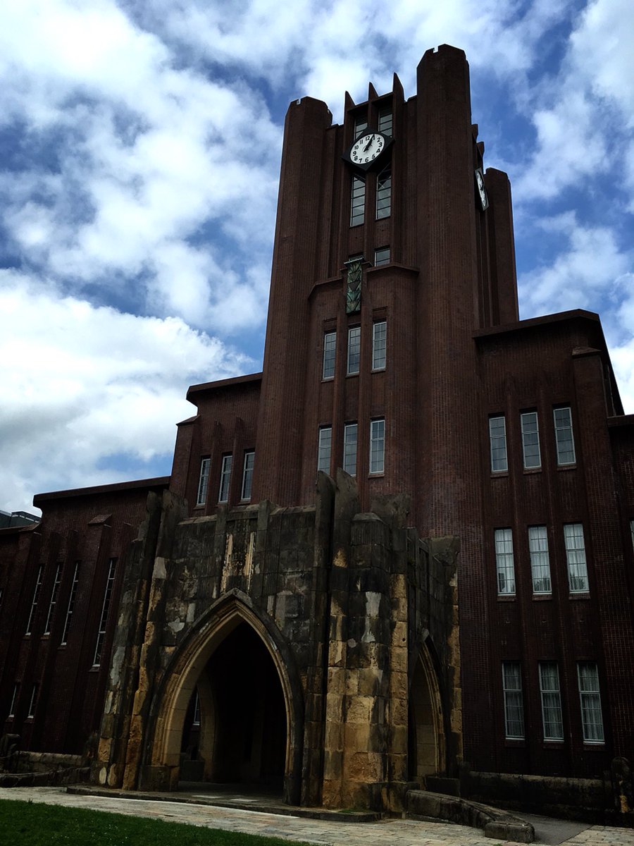 友人に案内してもらってきました。噂には聴いていたけど本当にあったんだ！東京大学！！ 