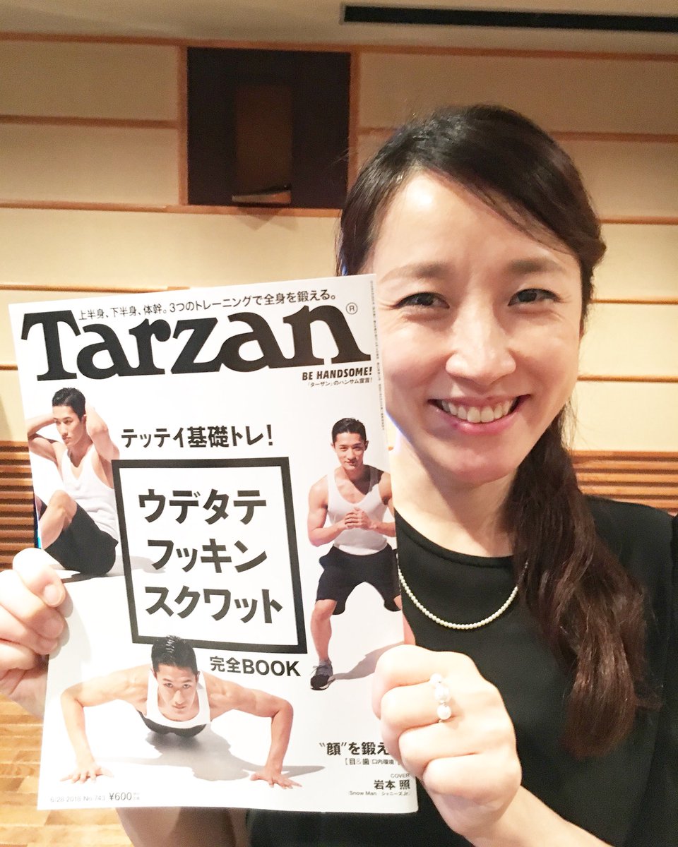 ジャニーズJr. Snow Man岩本照くんが表紙のTarzanを購入