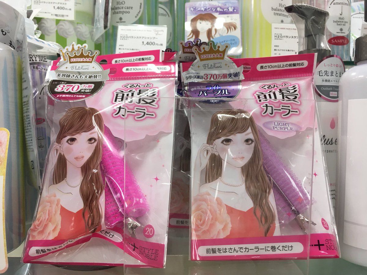東急ハンズ心斎橋店 シリーズ累計370万個突破 ヘアアレンジで人気 くるんっと前髪カーラー に限定カラーのライトパープルが入荷しました 使い方は前髪をはさんでカーラーに巻くだけ メイクの間にはさんでおけば時間短縮にも 忙しい朝の時短活用や