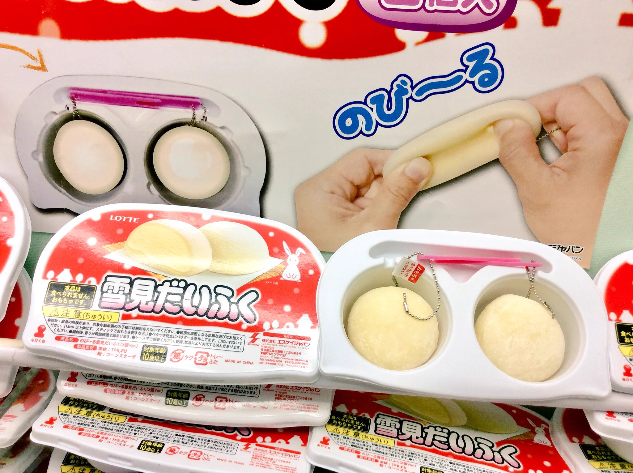 雪見だいふく　ゼオスキンヘルス2点セット namco荻窪店 on X: 