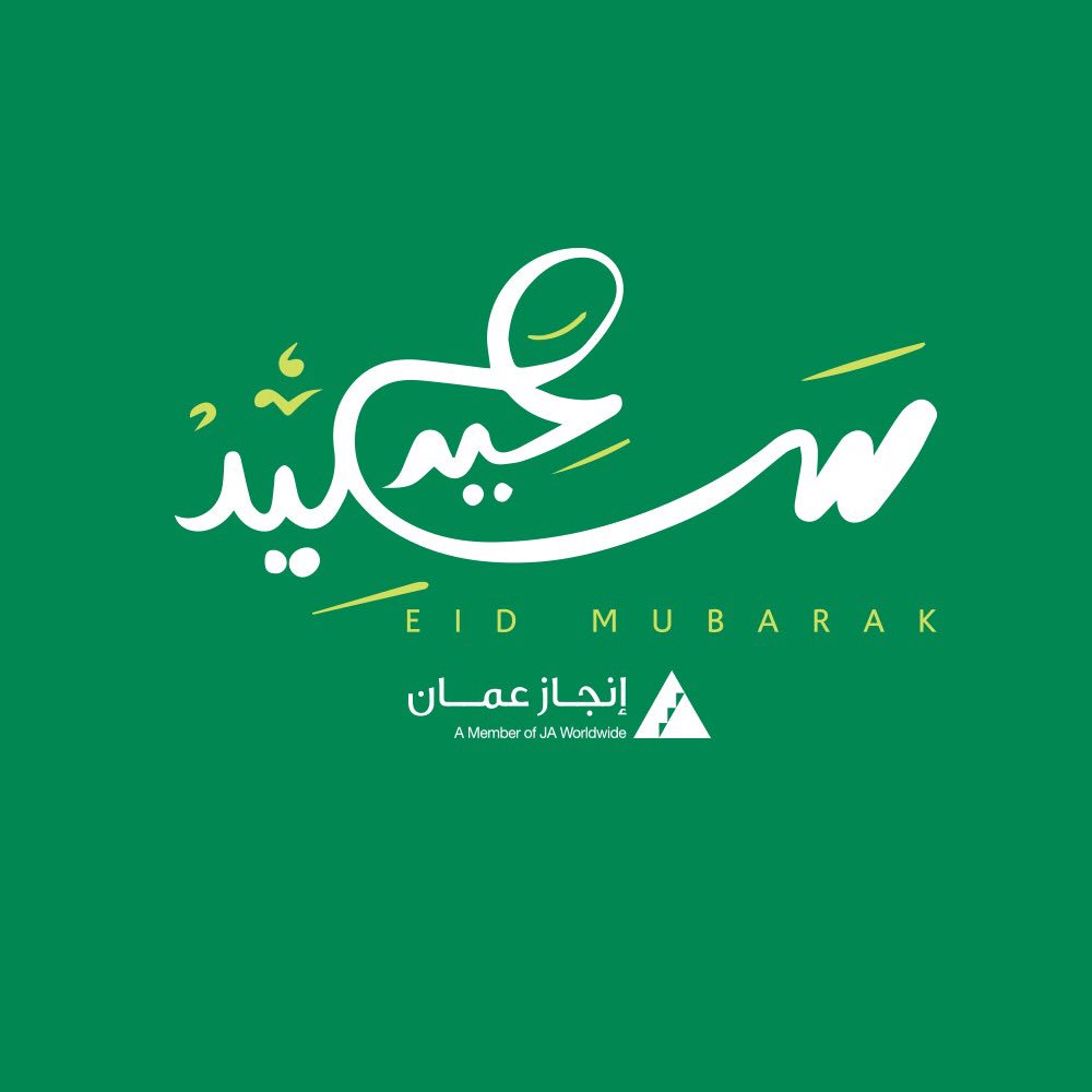 كل عام وأنتم بسعادة وفرح #عيد_مبارك #عيد_الفطر ✨