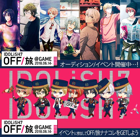 ゲーム情報】メンテナンスを終了し、本日より、ジェイアール東海