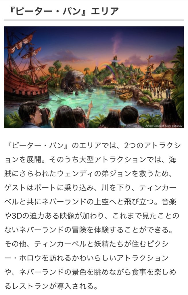 塩谷 舞 Mai Shiotani 22年か ラプンツェルやアナ雪エリア どこに出来るのかと思ったら大幅に拡張するのね 姪っ子が5歳になるので おばさん張り切って連れてっちゃうぞ 東京 ディズニーシー アナと雪の女王 塔の上のラプンツェル