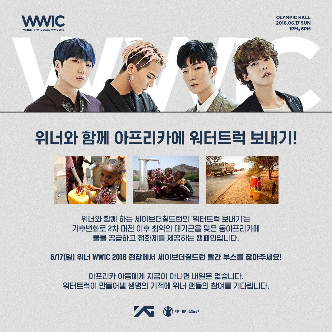 an_tique1's tweet photo. YG WITH Campaign: [Winner ร่วมกับองค์กร Save the Children] 
จัดโครงการขึ้นมาเพื่อส่งรถบรรทุกน้ำไปยังแอฟริกา

เนี่ยยย หล่อ สปอร์ต ใจดี ฮับจอง 💕💕💕💕 https://t.co/Y9yHgmlsp1