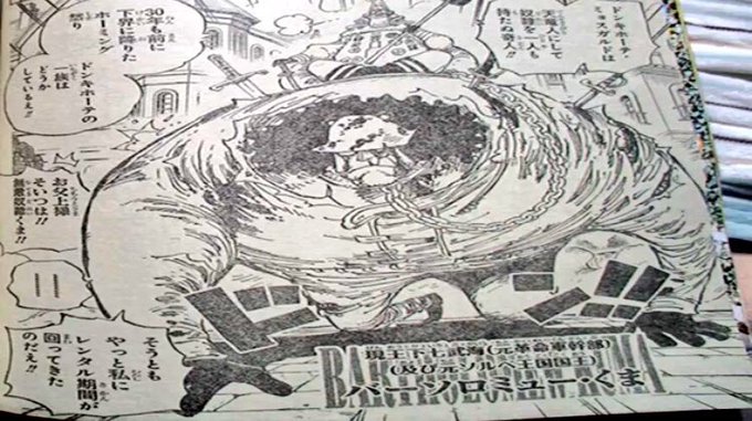 ワンピースネタバレ クマの現在がヤバすぎる One Piece Matomehub まとめハブ ワンピースネタバレ クマの現在がヤバすぎる One Piece Matomehub まとめハブ