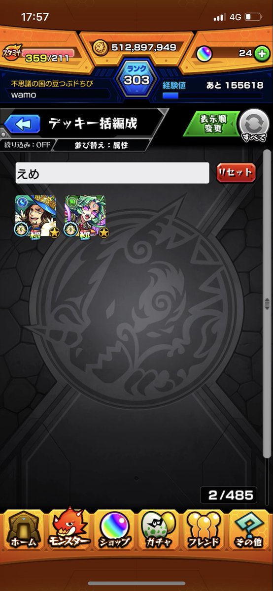 茨木童子獣神化 茨木童子獣神化