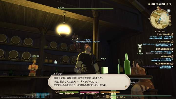 Ff14クイズ Intでピント