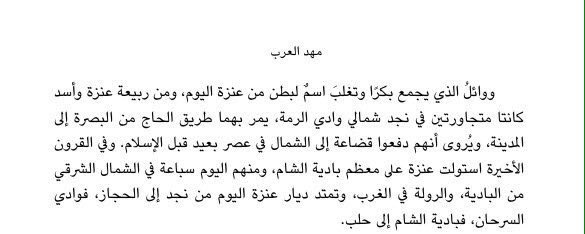 ابن وايل tweet media