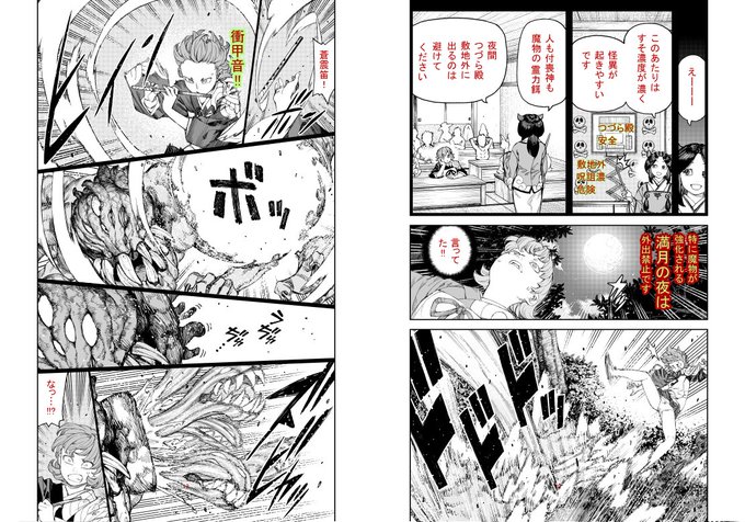 つぐもも 今日の進捗 森、化物、夜中、アクション…これからしばらくハードな作画が予想される…! 