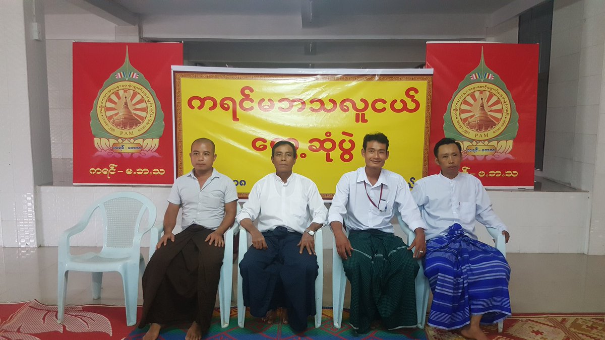 ကရင္မဘသလူငယ္ေခါင္းေဆာင္မ်ား