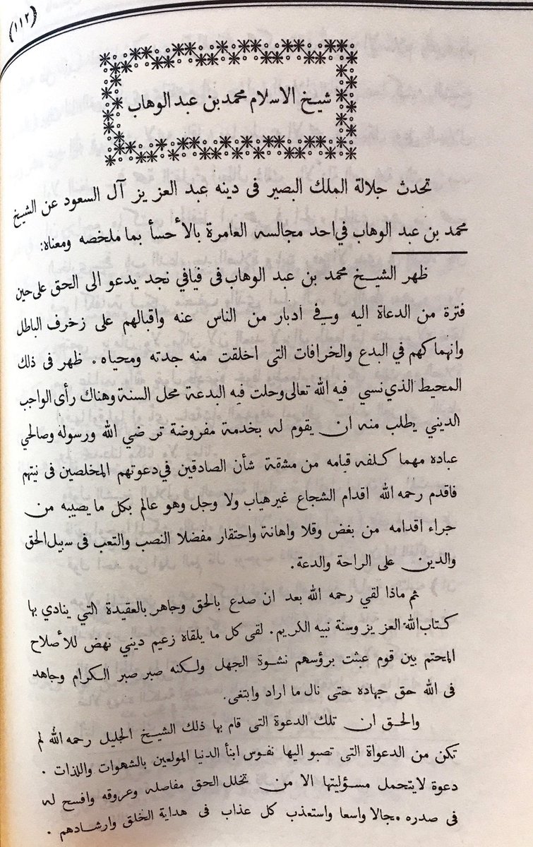 ابن وايل tweet media