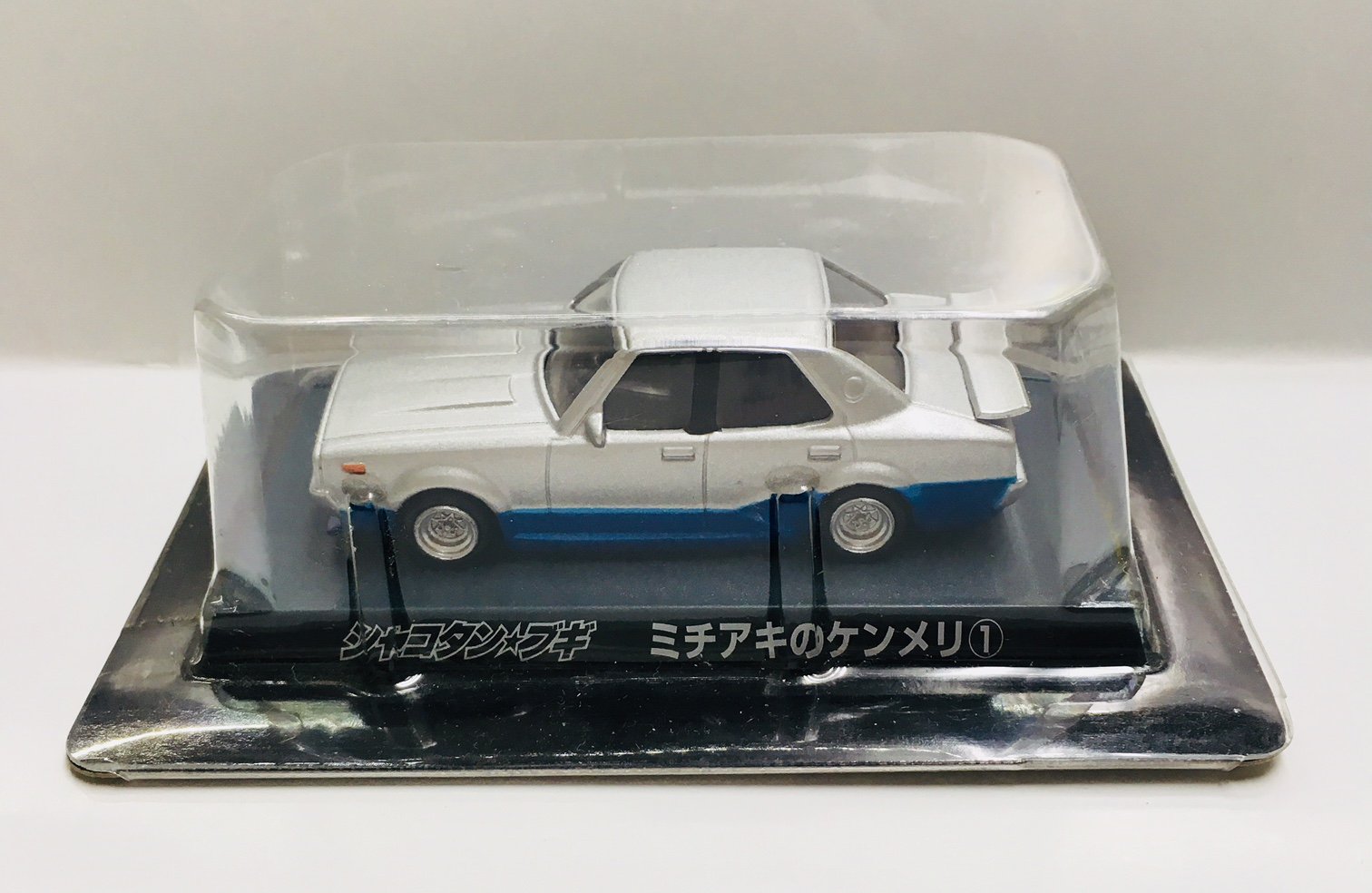 旧アカウント ハビコロ玩具 中野 入荷情報 シャコタン ブギ ミニカー ミチアキのケンメリ ハジメのソアラ 入荷しました どうぞご来店ください シャコタンブギ ハビコロ玩具 中野ブロードウェイ