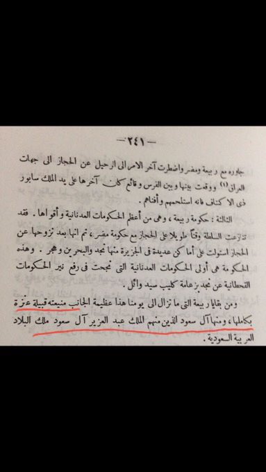 ابن وايل tweet media