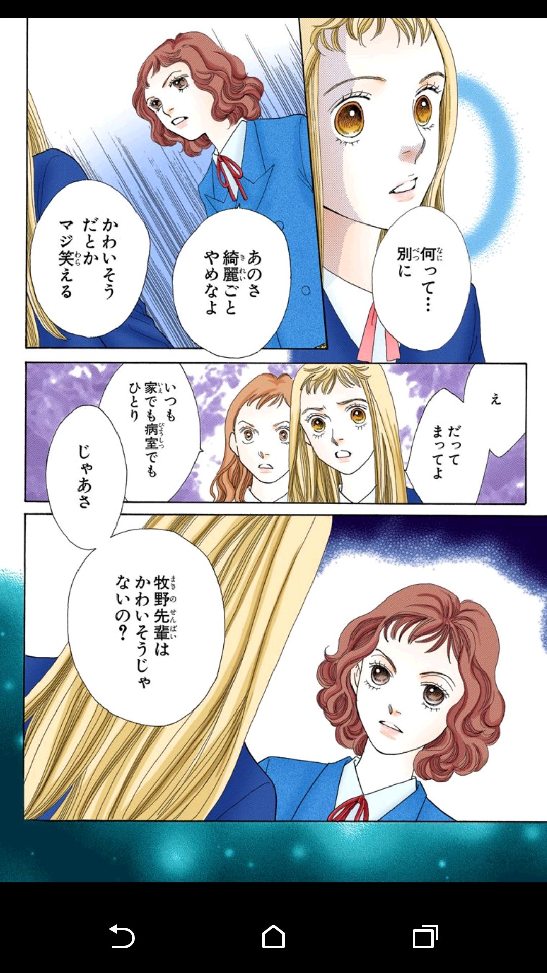 桜子 花 より 男子