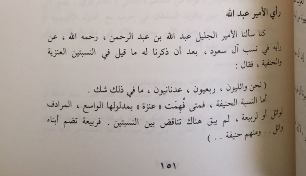 ابن وايل tweet media