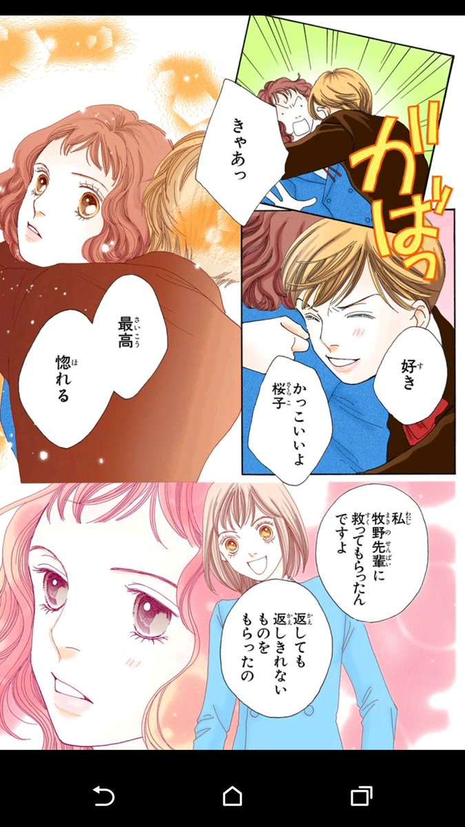 Uzivatel しろぬこ W Na Twitteru 花より男子 桜子すっきー