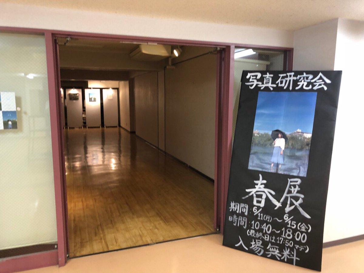 Ritsyaken's tweet photo. こんにちは。
春展も4日目となりました。

行く気がないわというそこのあなた、来て損はありません。

強気に出てみたものの誰も来てくれません。
写研はお客さんを求めております。
是非ふらっとお越しくださいませ。 https://t.co/c9W7Lrvg74